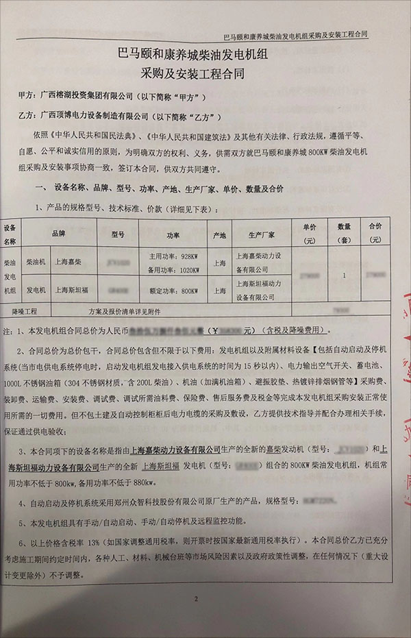 柴油發(fā)電機(jī)銷(xiāo)售