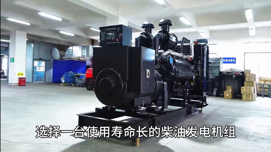 「視頻」永不斷電！選擇這款柴油發(fā)電機組，電力穩(wěn)定無憂！